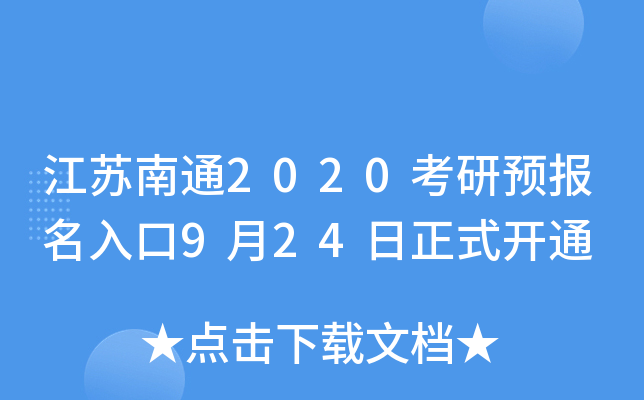 Kͨ2020A924ʽ_ͨ