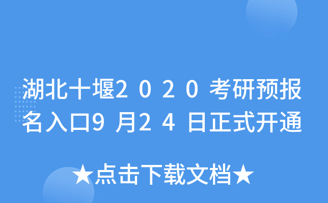 ʮ2020A(y)(bo)924ʽ_ͨ
