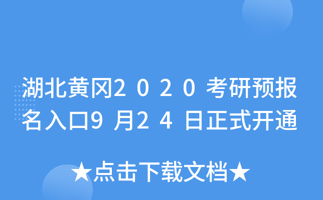 S2020A(y)924ʽ_ͨ