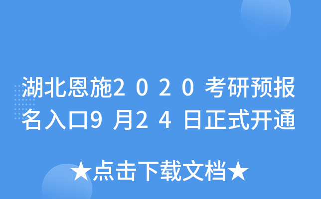 ʩ2020A(y)924ʽ_ͨ