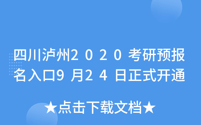 Ĵo2020A(y)(bo)924ʽ_ͨ