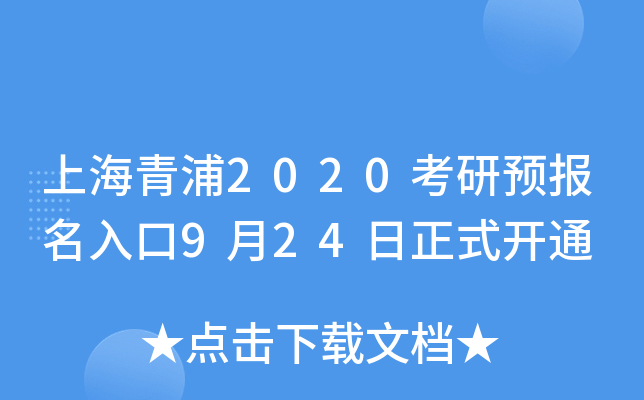 Ϻ2020A(y)(bo)924ʽ_(ki)ͨ