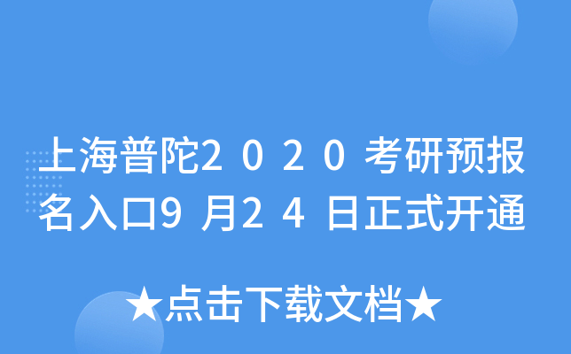 Ϻ2020A(y)(bo)924ʽ_(ki)ͨ