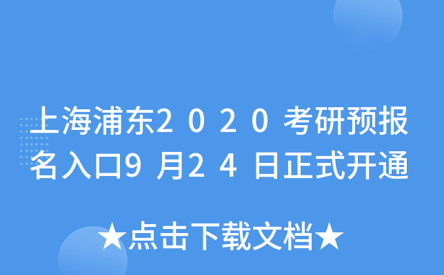 Ϻ֖|2020A924ʽ_ͨ
