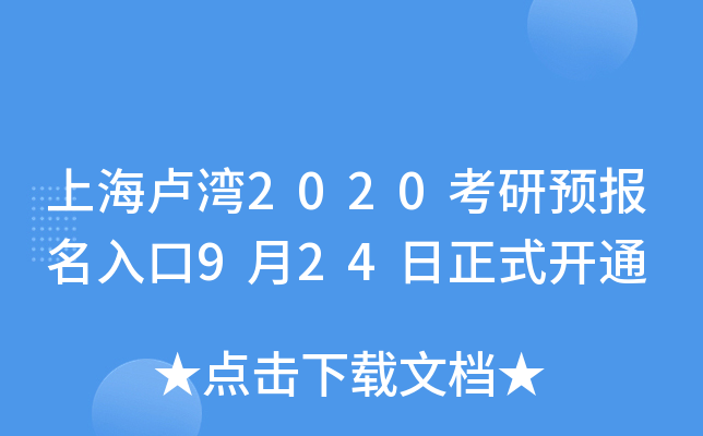 ϺR2020A(y)924ʽ_ͨ