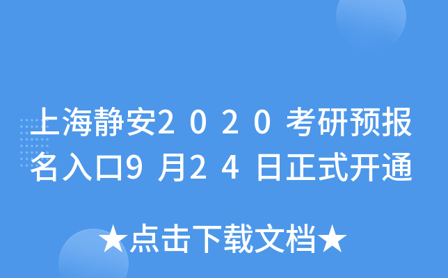 Ϻo2020A(y)(bo)924ʽ_(ki)ͨ