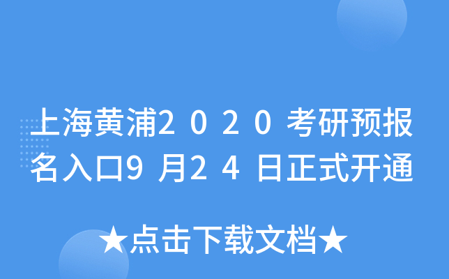 ϺS2020A(y)(bo)924ʽ_ͨ