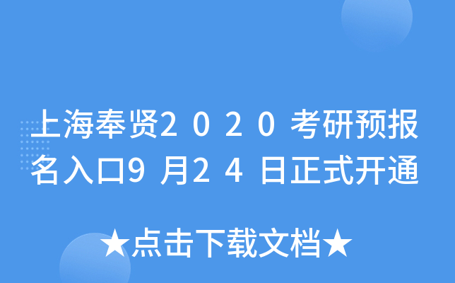 Ϻt2020A(y)924ʽ_ͨ