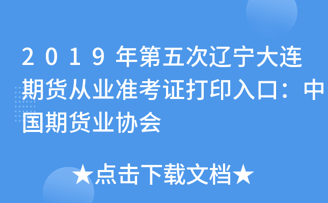 2019|B؛ĘI(y)(zhn)CӡڣЇ(gu)؛I(y)f(xi)(hu)