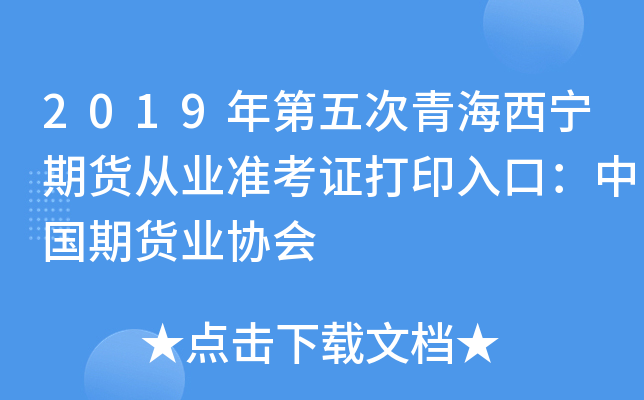 2019ຣ؛ĘI(y)(zhn)CӡڣЇ(gu)؛I(y)f(xi)(hu)