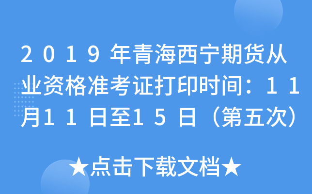 2019ຣ؛ĘI(y)Y(zhn)Cӡr(sh)g111115գΣ