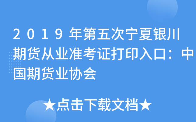 2019Όy؛ĘI(y)(zhn)CӡڣЇ؛I(y)f(xi)