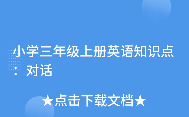 СW(xu)꼉(j)σ(c)ӢZ(y)֪R(sh)c(din)(du)Ԓ