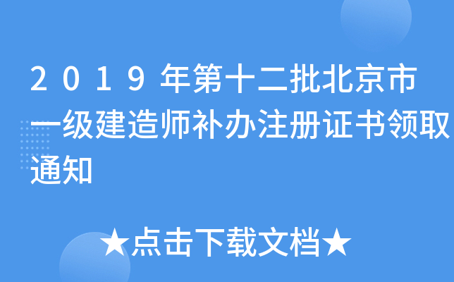 2019ʮһ(j)쎟a(b)kע(c)CI(lng)ȡ֪ͨ