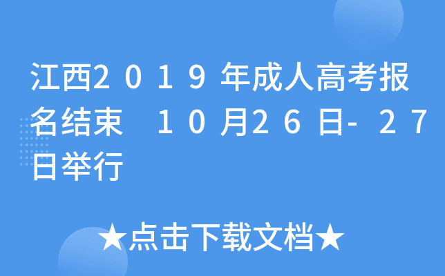 2019˸߿Y(ji) 1026-27e