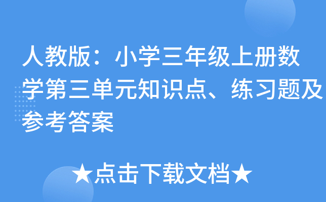 ˽̰棺СW(xu)꼉σԔ(sh)W(xu)Ԫ֪Rc(x)}