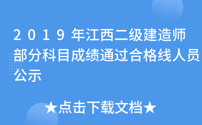 2019꽭쎟ֿĿɿͨ^ϸˆTʾ