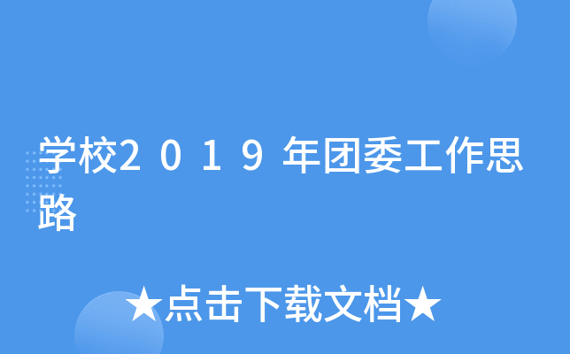 W(xu)У2019Fί˼·