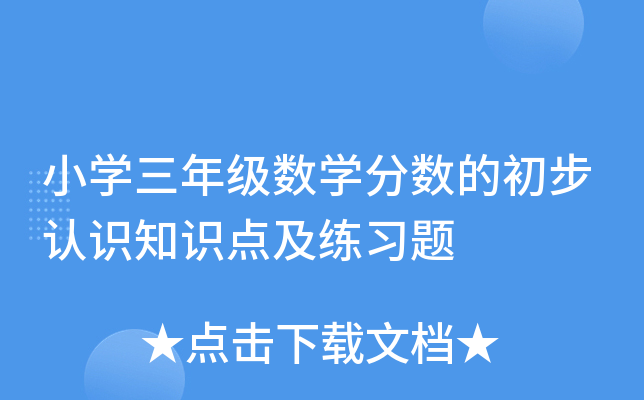 СW(xu)꼉(j)(sh)W(xu)?jn)?sh)ĳJ(rn)R(sh)֪R(sh)c(din)(x)}