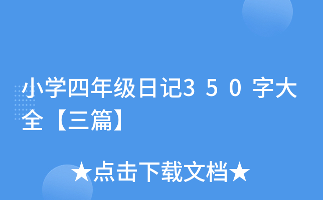 СW꼉ӛ350ִȫƪ
