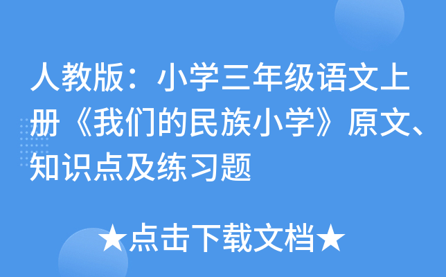 ˽̰棺СW(xu)꼉(j)Z(y)σ(c)҂СW(xu)ԭ֪R(sh)c(din)(x)}