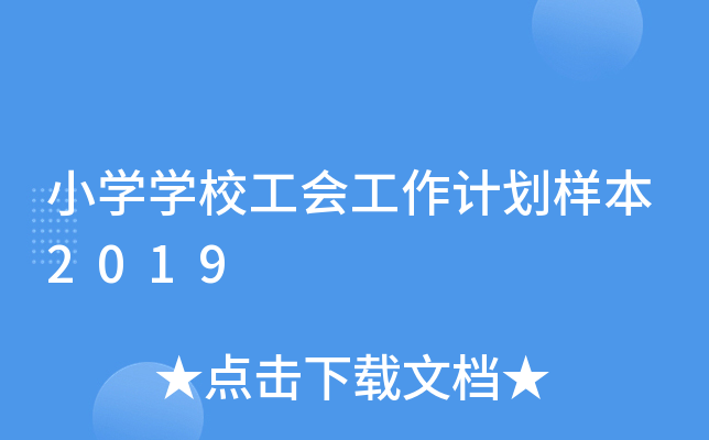 СW(xu)W(xu)У(hu)Ӌ(j)ӱ2019