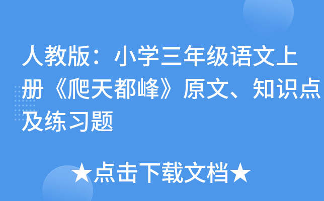 ˽̰棺СW(xu)꼉(j)Zσ(c)춼塷ԭ֪R(sh)c(din)(x)}
