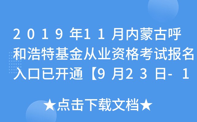 201911(ni)ɹźͺػĘI(y)Yԇ(bo)_ͨ923-1025ա