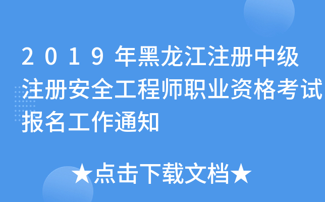 2019עмע԰ȫ̎I(y)Yԇ֪ͨ