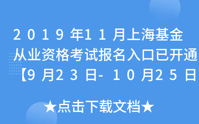 201911ϺĘI(y)Yԇ_ͨ923-1025ա