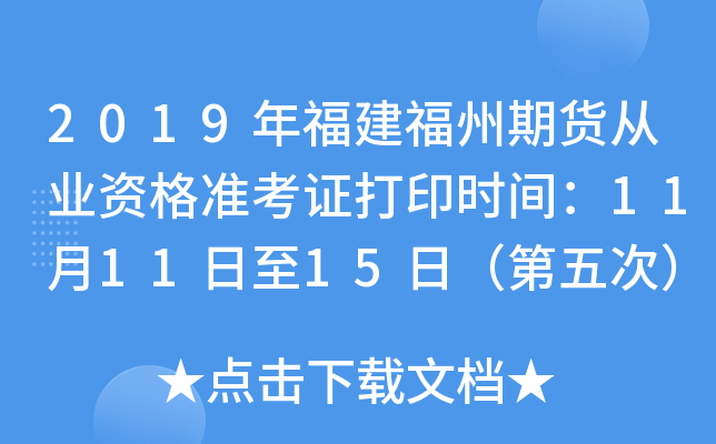 2019긣؛ĘI(y)Y(zhn)Cӡr(sh)g111115գΣ