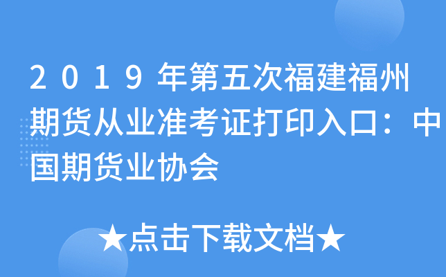 2019θ؛ĘI(y)(zhn)CӡڣЇ(gu)؛I(y)f(xi)(hu)