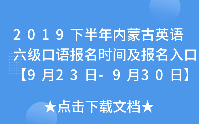 2019°(ni)ɹӢZ(j)Z(bo)r(sh)g(bo)ڡ923-930ա