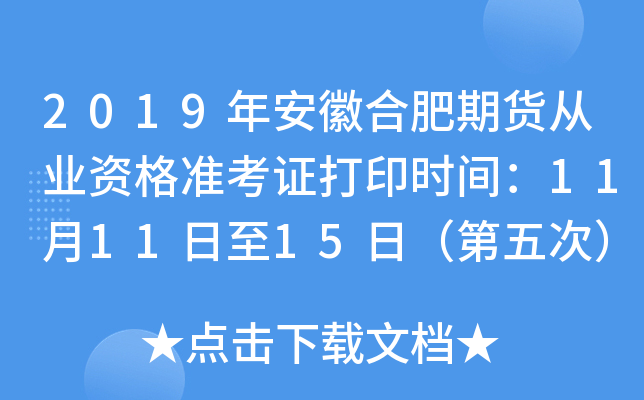 2019갲պϷ؛ĘI(y)Y(zhn)Cӡr(sh)g111115գΣ