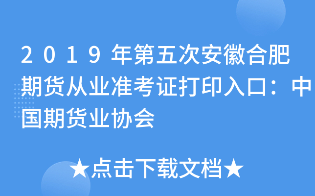 2019ΰպϷ؛ĘI(y)ʿCӡڣЇ؛I(y)f(xi)