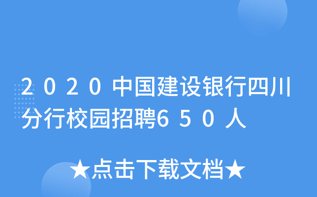 2020Ї(gu)O(sh)yĴУ@Ƹ650