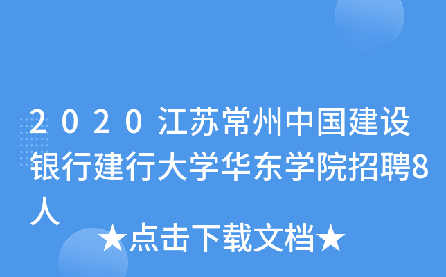 2020KЇO(sh)yндW(xu)A|W(xu)ԺƸ8