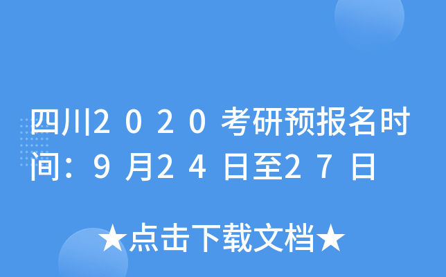 Ĵ2020A(y)rg92427