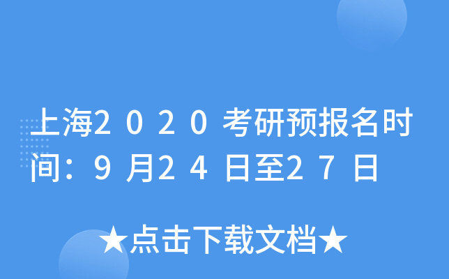 Ϻ2020A(y)(bo)r(sh)g92427
