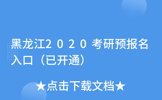 2020A(y)(bo)ڣ_(ki)ͨ
