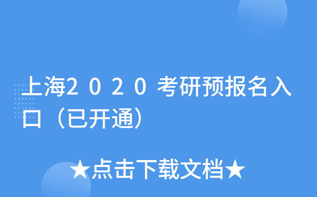Ϻ2020A(y)(bo)ڣ_(ki)ͨ