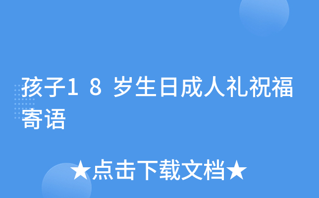 18qճ˶YףZ