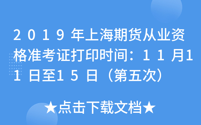 2019Ϻ؛ĘI(y)Y(zhn)Cӡr(sh)g111115գΣ