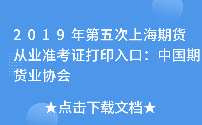 2019Ϻ؛ĘI(y)(zhn)CӡڣЇ؛I(y)f(xi)