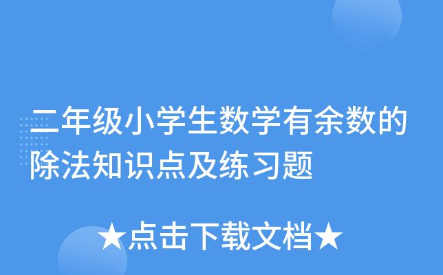 꼉(j)СW(xu)(sh)W(xu)(sh)ĳ֪R(sh)c(din)(x)}