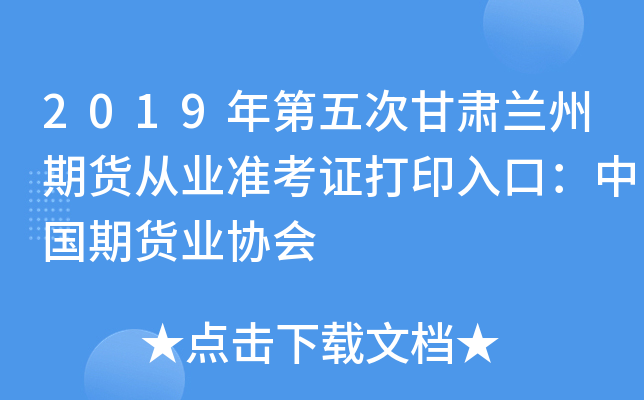 2019θCm؛ĘI(y)(zhn)CӡڣЇ؛I(y)f(xi)(hu)