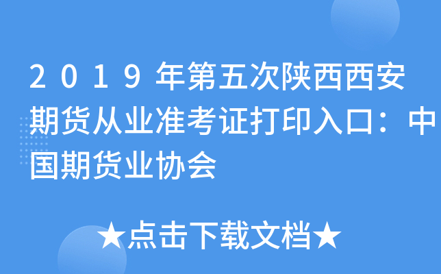 2019؛ĘI(y)ʿCӡڣЇ؛I(y)f(xi)