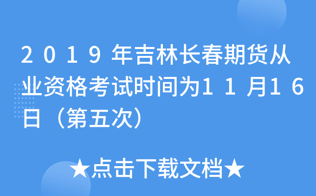 2019꼪L؛ĘI(y)Yԇrg1116գΣ