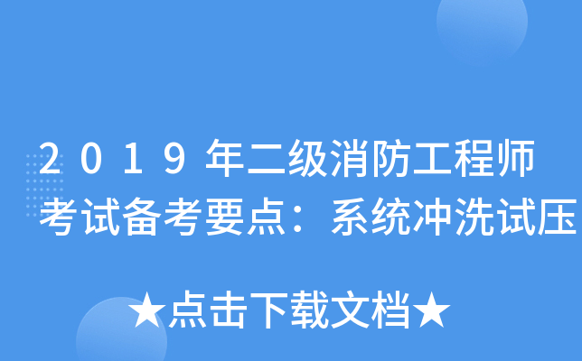 2019̎ԇ俼Ҫc(din)ϵy(tng)_ϴԇ