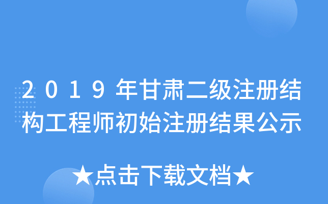 2019C(j)ע(c)Y(ji)(gu)̎ʼע(c)Y(ji)ʾ